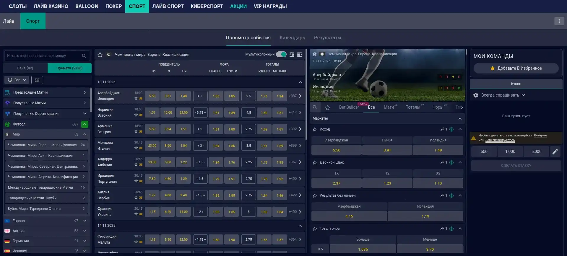 Интерфейс казино Riobet на ноутбуке